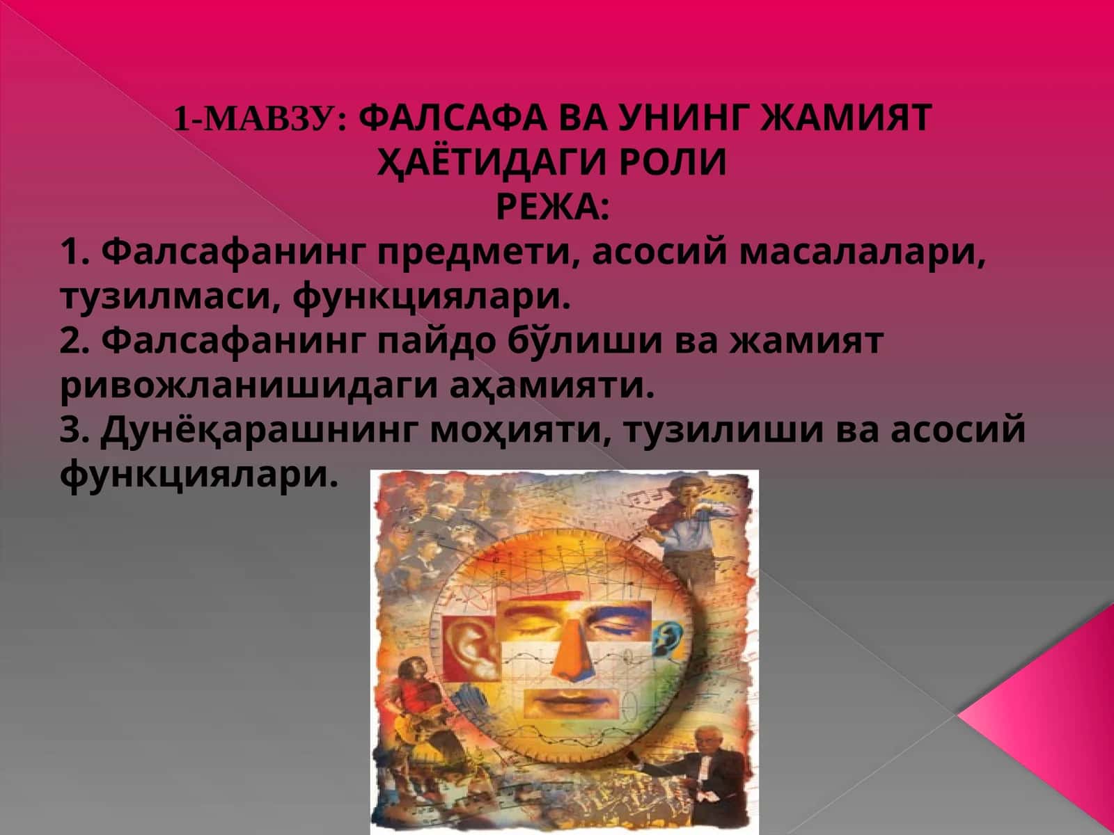 ФАЛСАФА ВА УНИНГ ЖАМИЯТ ҲАЁТИДАГИ РОЛИ 1