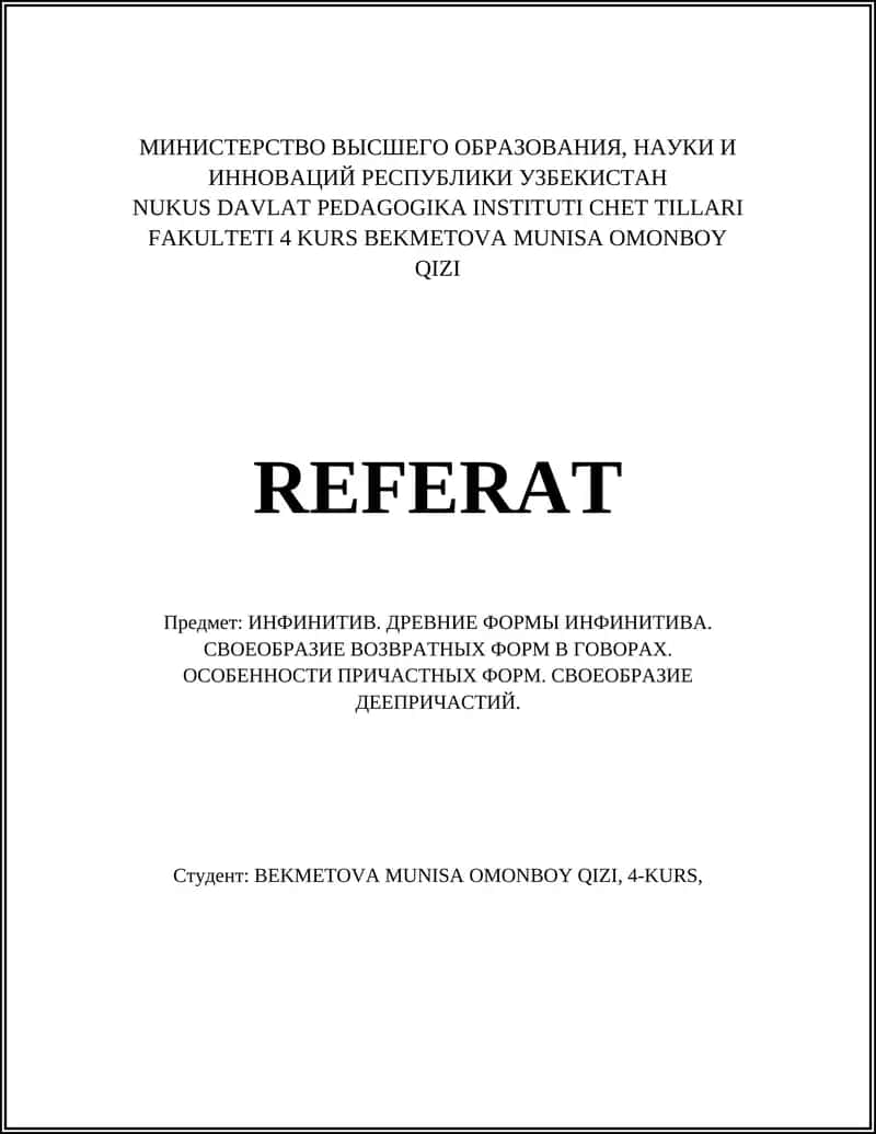 ИНФИНИТИВ 1