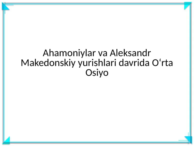 Ahamoniylar va Aleksandr Makedonskiy yurishlari davrida Oʻrta Osiyo 1