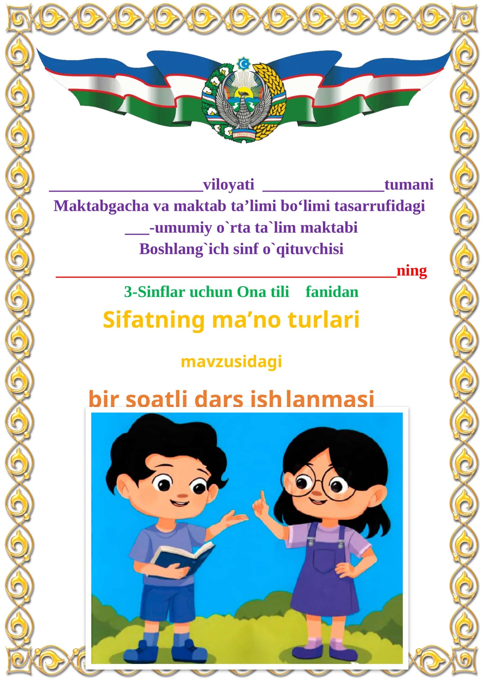 Sifatning ma’no turlari mavzusida 3-sinf Ona tili fanidan dars ishlanmasi 1