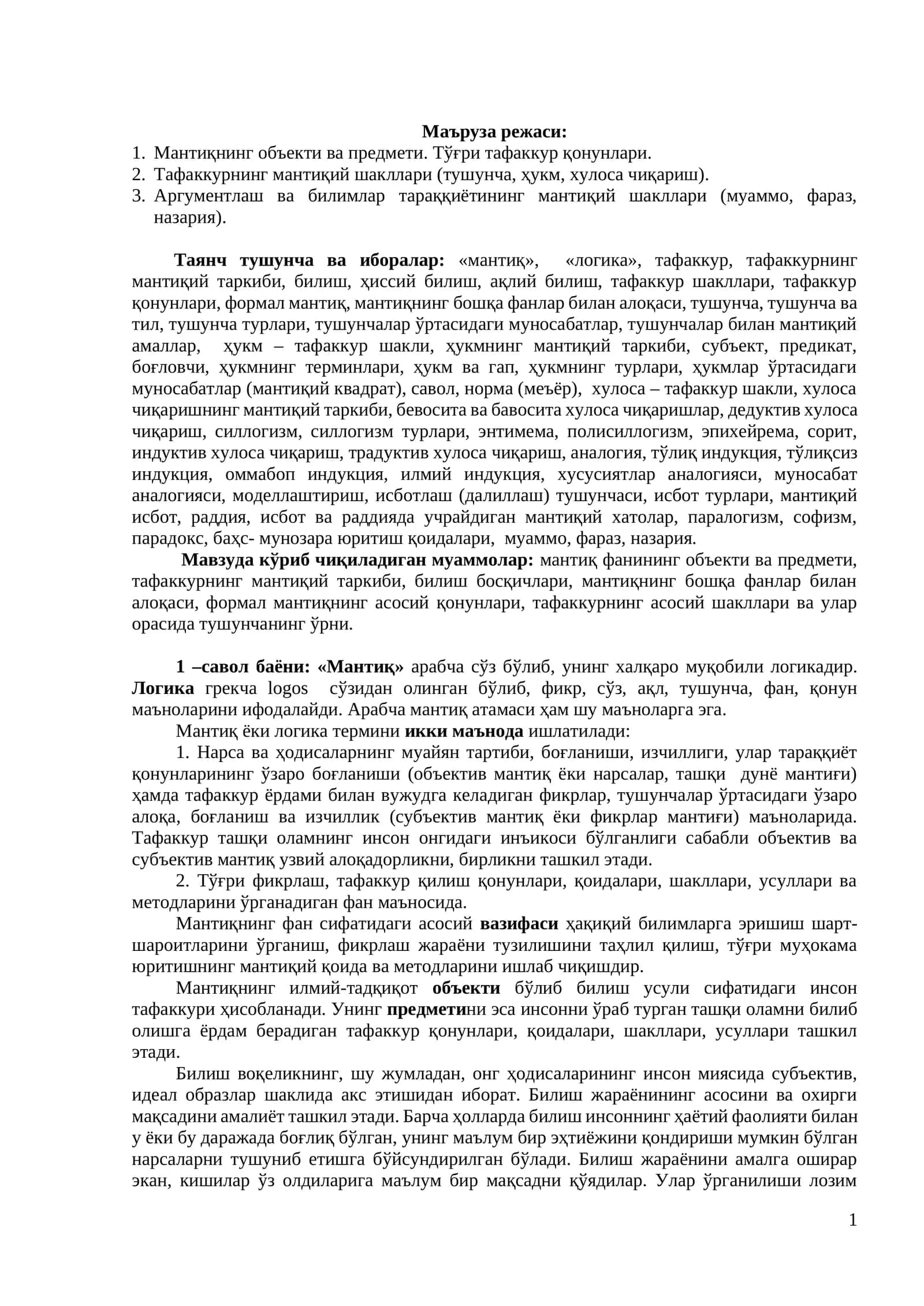 Тўғри мантиқ ишлари 1