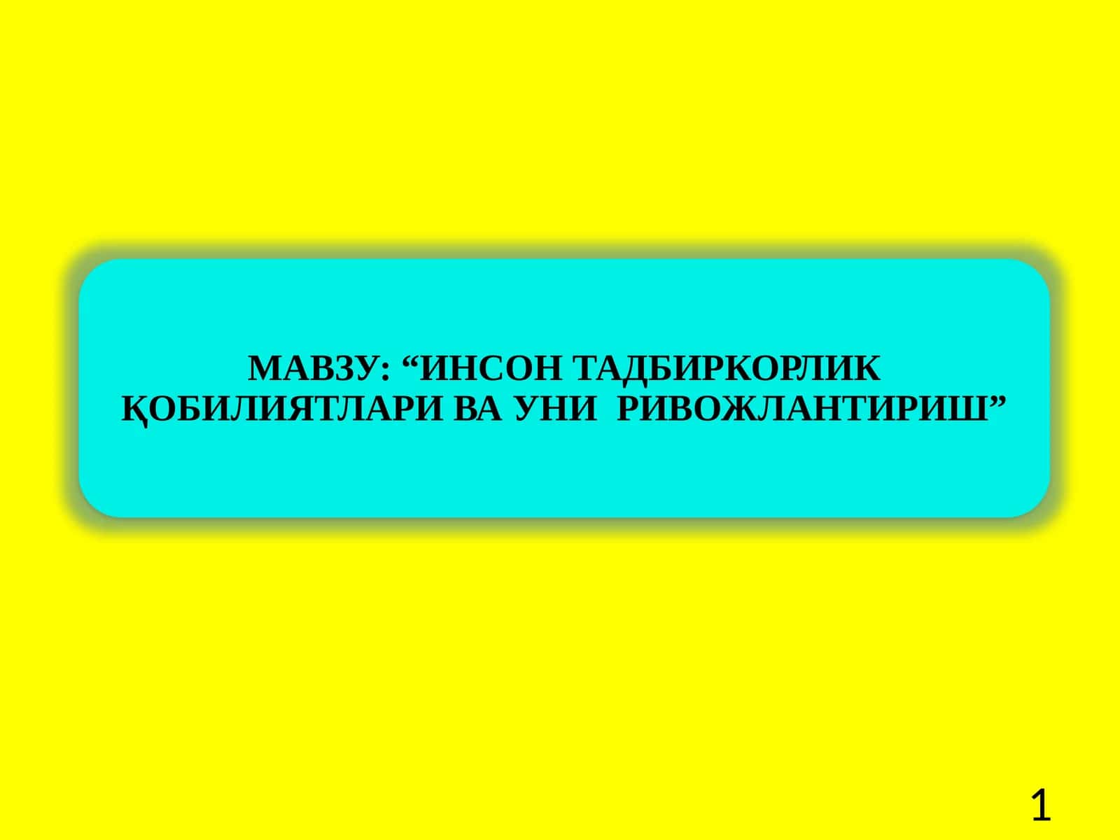 Маъруз режаси 1
