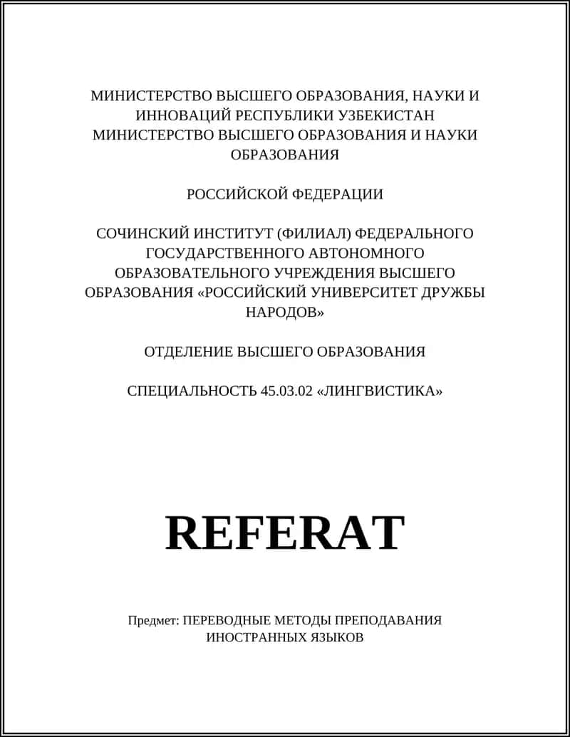 ПЕРЕВОДНЫЕ МЕТОДЫ ПРЕПОДАВАНИЯ ИНОСТРАННЫХ ЯЗЫКОВ 1