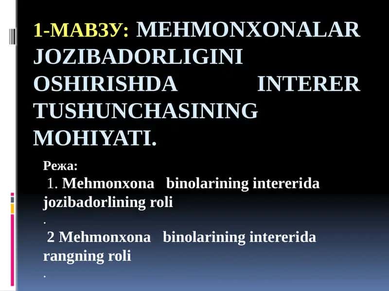 Mehmonxonalar jozibadorligini oshirishda interer tushunchasining mohiyati 1