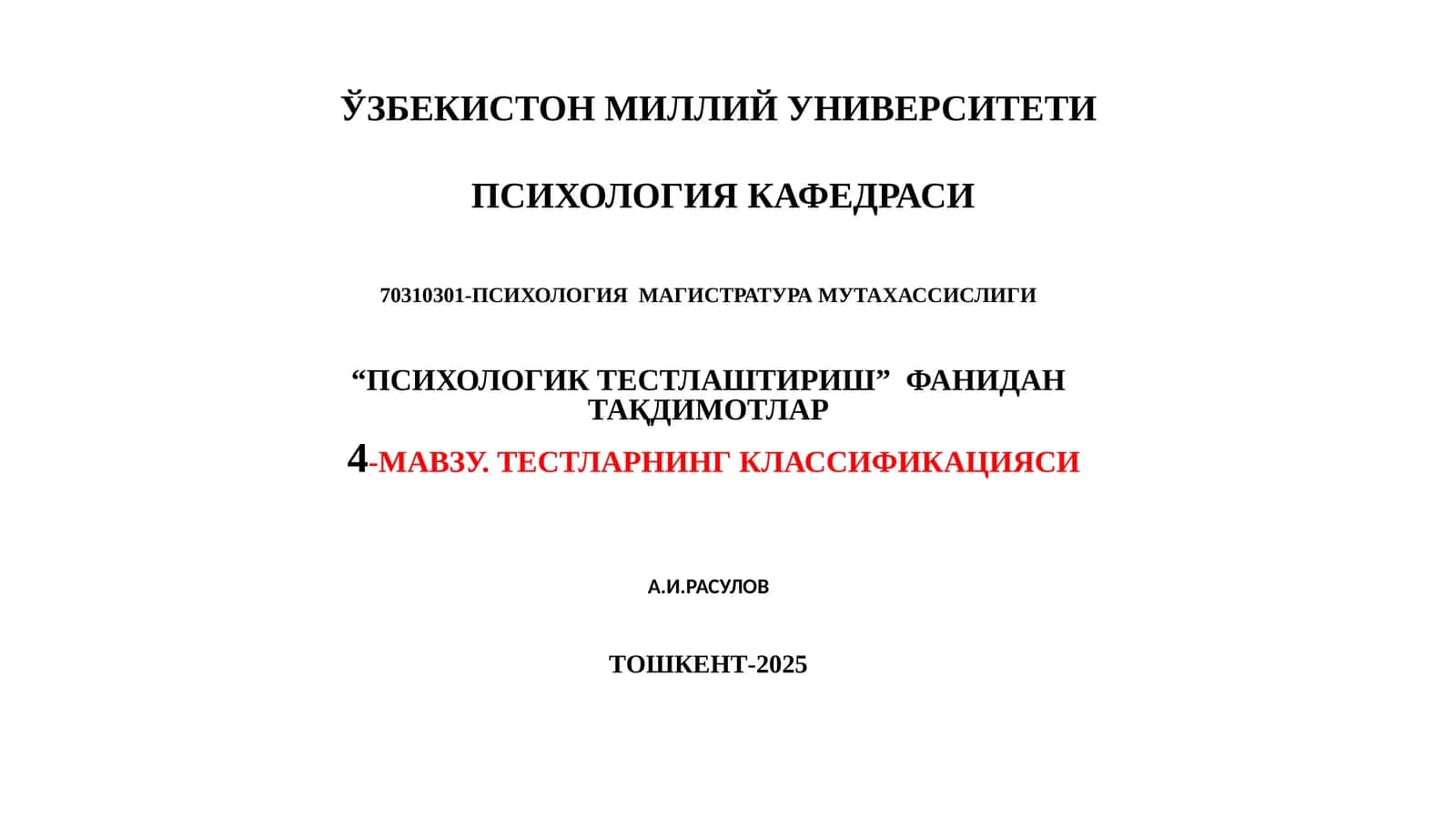 ПСИХОЛОГИК ТЕСТЛАШТИРИШ 1