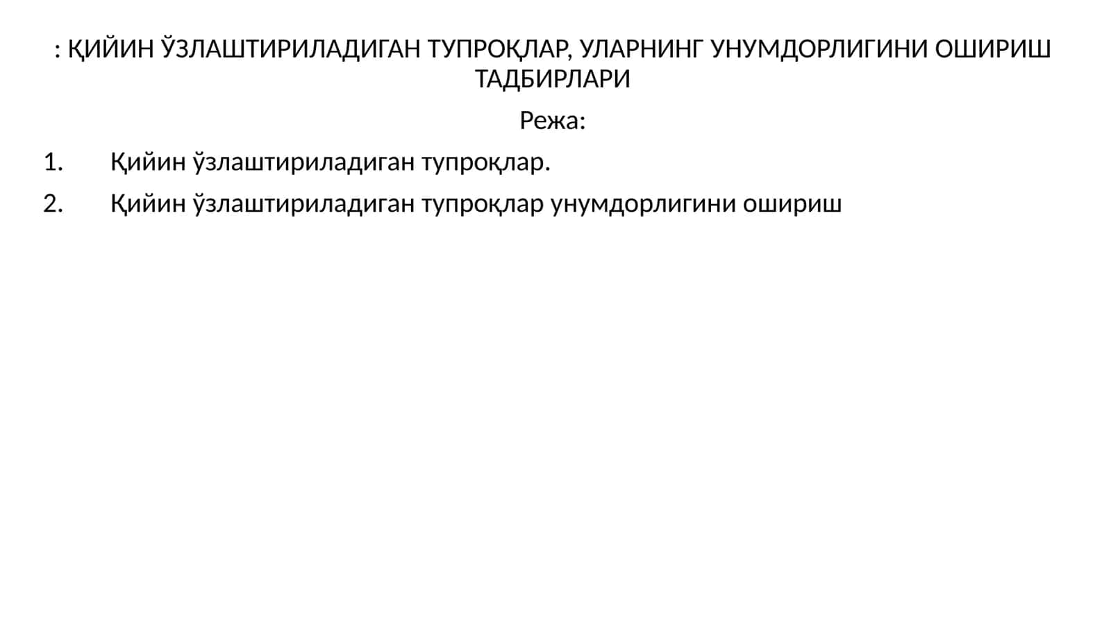 Ўзлаштириладиган тупроқлар 1