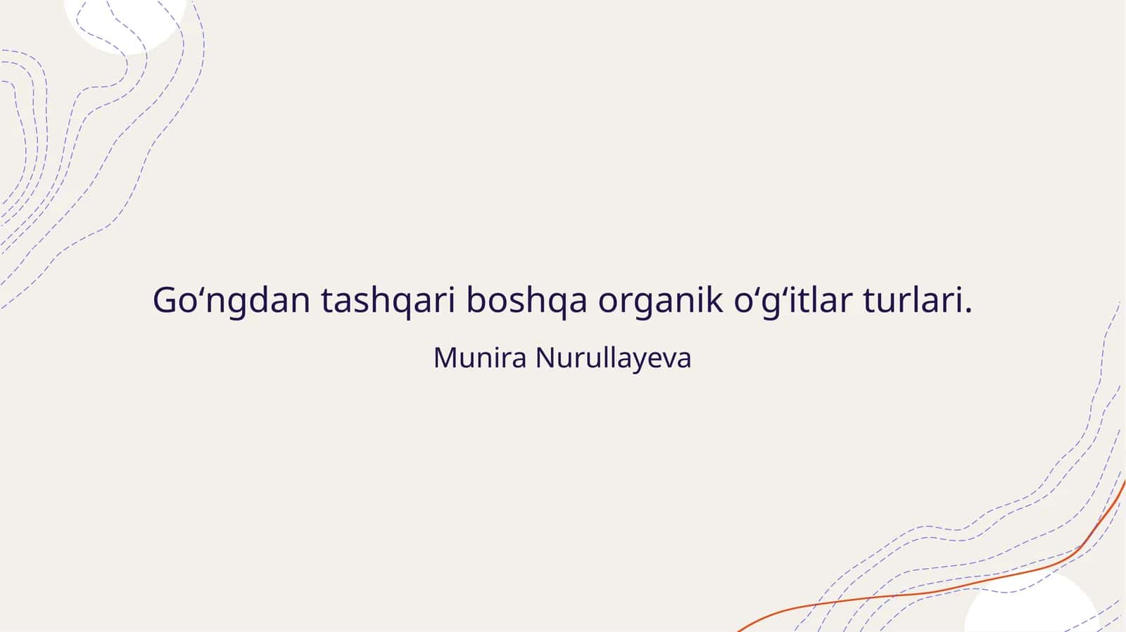 Goʻngdan tashqari organik oʻgʻitlar 1