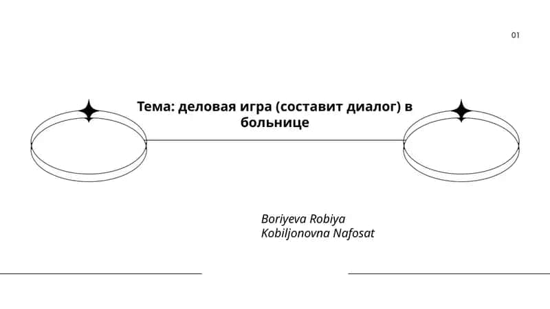 Регистрация на приём в регистратуре 1