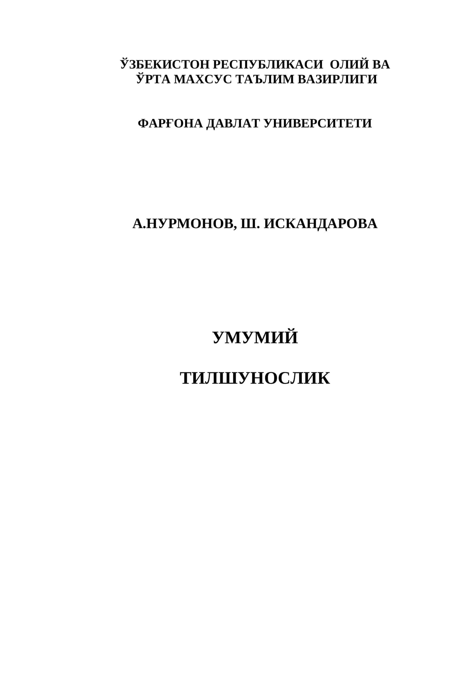 Умумий тилшунослик 1