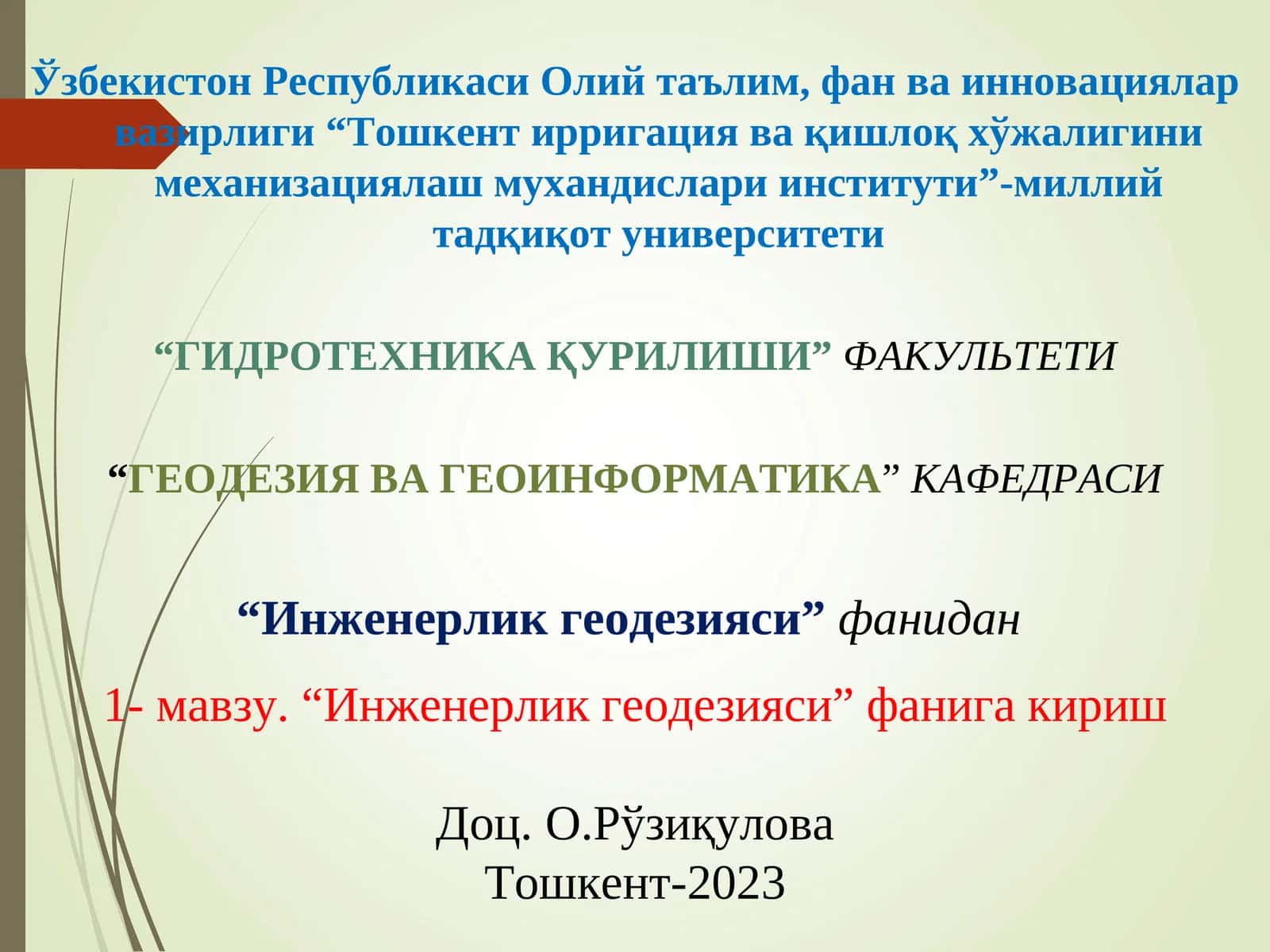Инженерлик геодезияси 1
