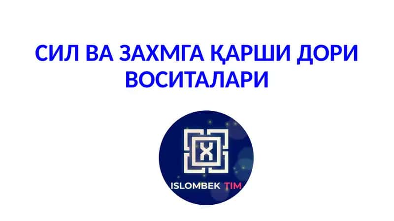СИЛ ВА ЗАХМГА ҚАРШИ ДОРИ ВОСИТАЛАРИ 1
