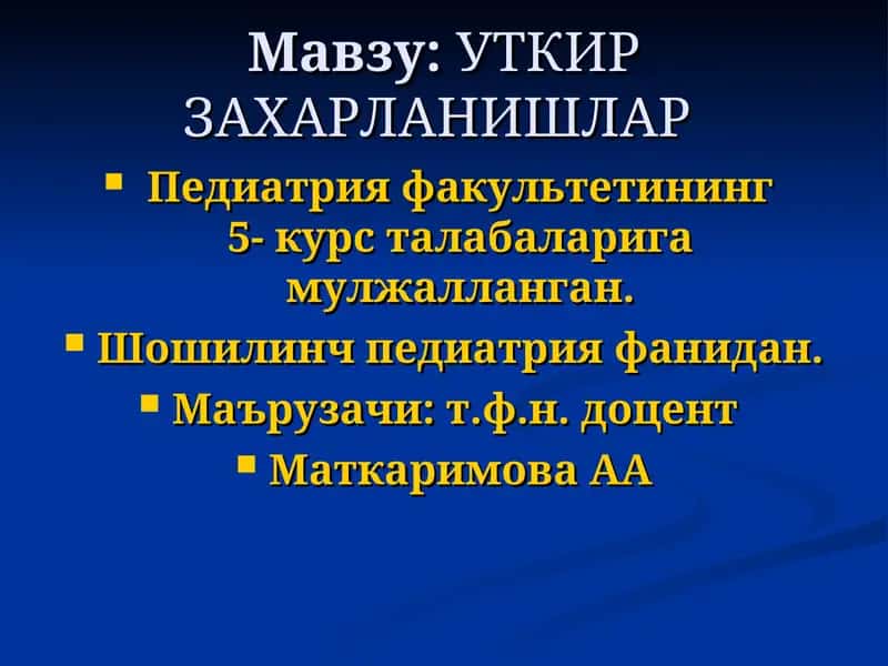 УТКИР ЗАХАРЛАНИШЛАР 1