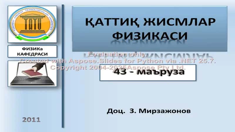 ЭЛЕКТРОДИНАМИКА 1