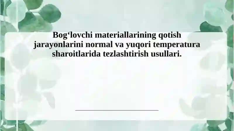 Bog‘lovchi materiallarining qotish jarayonlarini normal va yuqori temperatura sharoitlarida tezlashtirish usullari