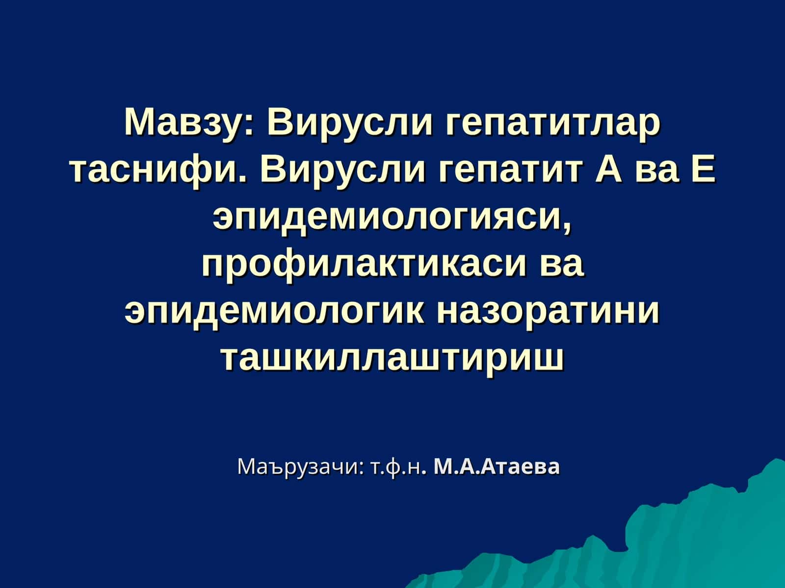 Вирусли гепатитлар таснифи 1