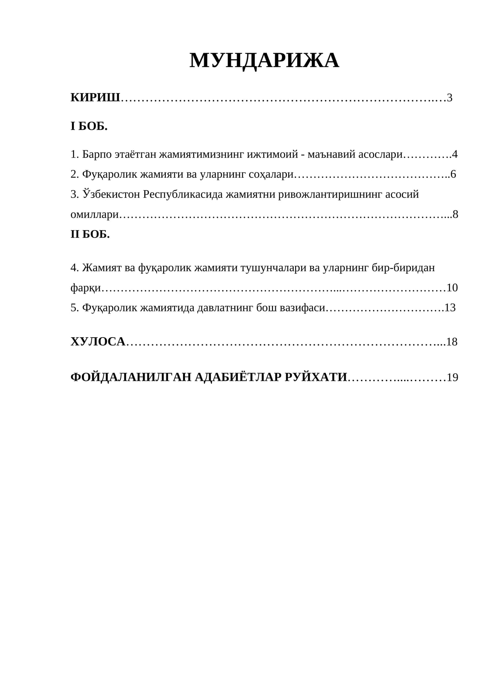 Жамиятда фуқаролик жамияти 1