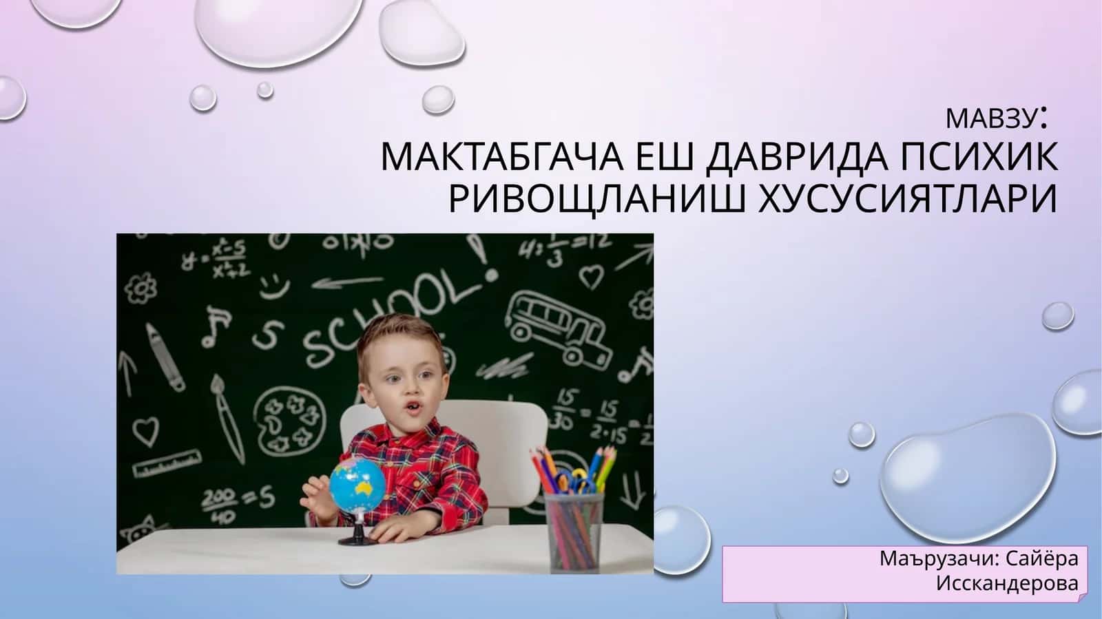 Мактабгача ёш даврида психик ривожланиш хусусиятлари 1