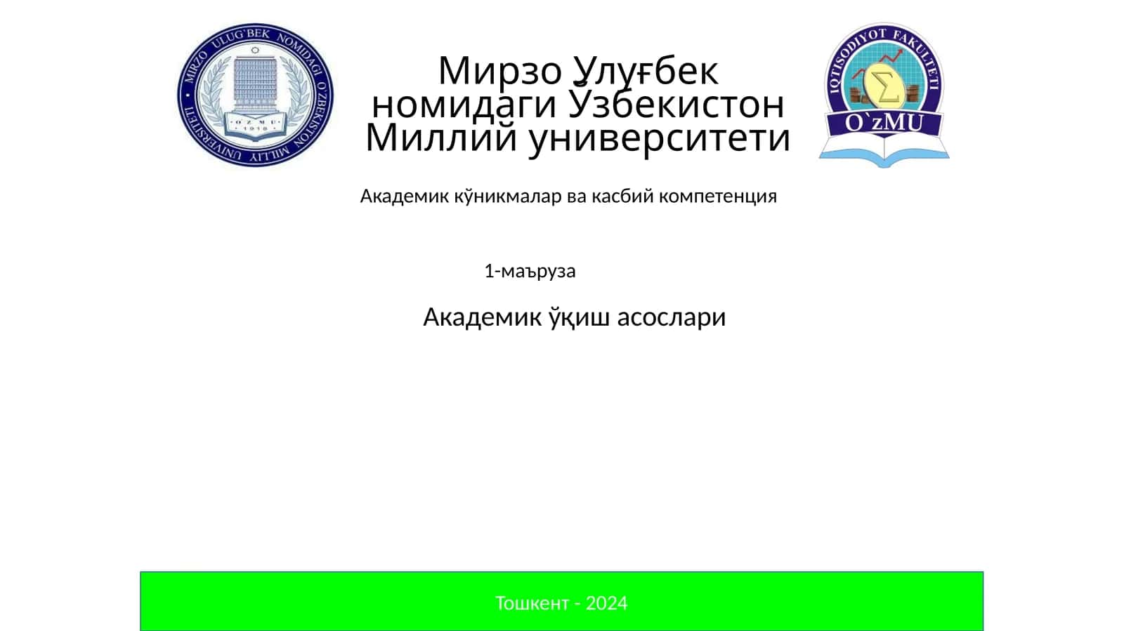 Академик ўқиш асослари 1