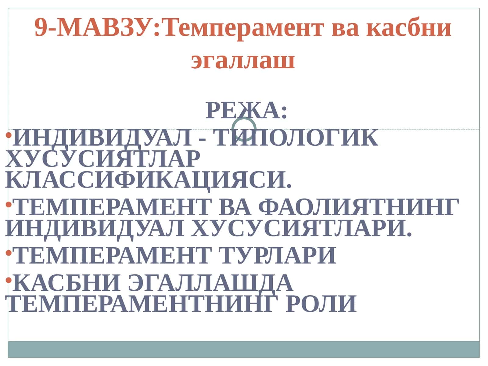 Темперамент ва касбни эгаллаш 1