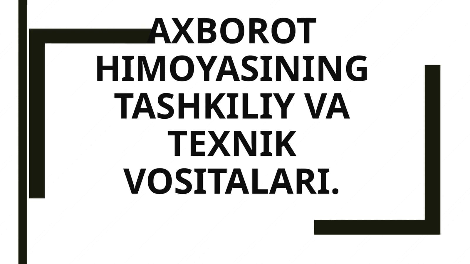 Axborot himoyasining tashkiliy va texnik vositalari 1