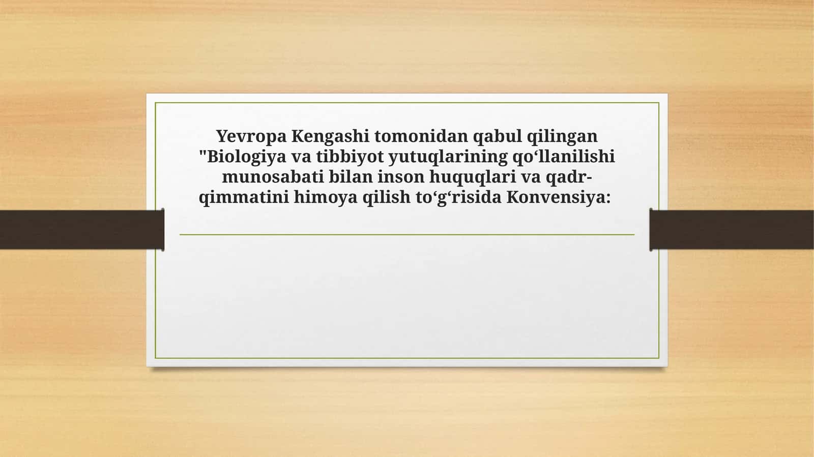Biologiya va tibbiyot yutuqlarining qoʻllanilishi munosabati bilan inson huquqlari va qadr-qimmatini himoya qilish toʻgʻrisida Konvensiya 1