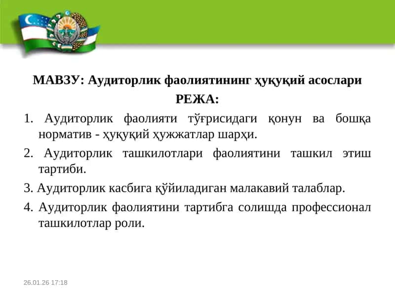 Аудиторлик фаолиятининг ҳуқуқий асослари 1