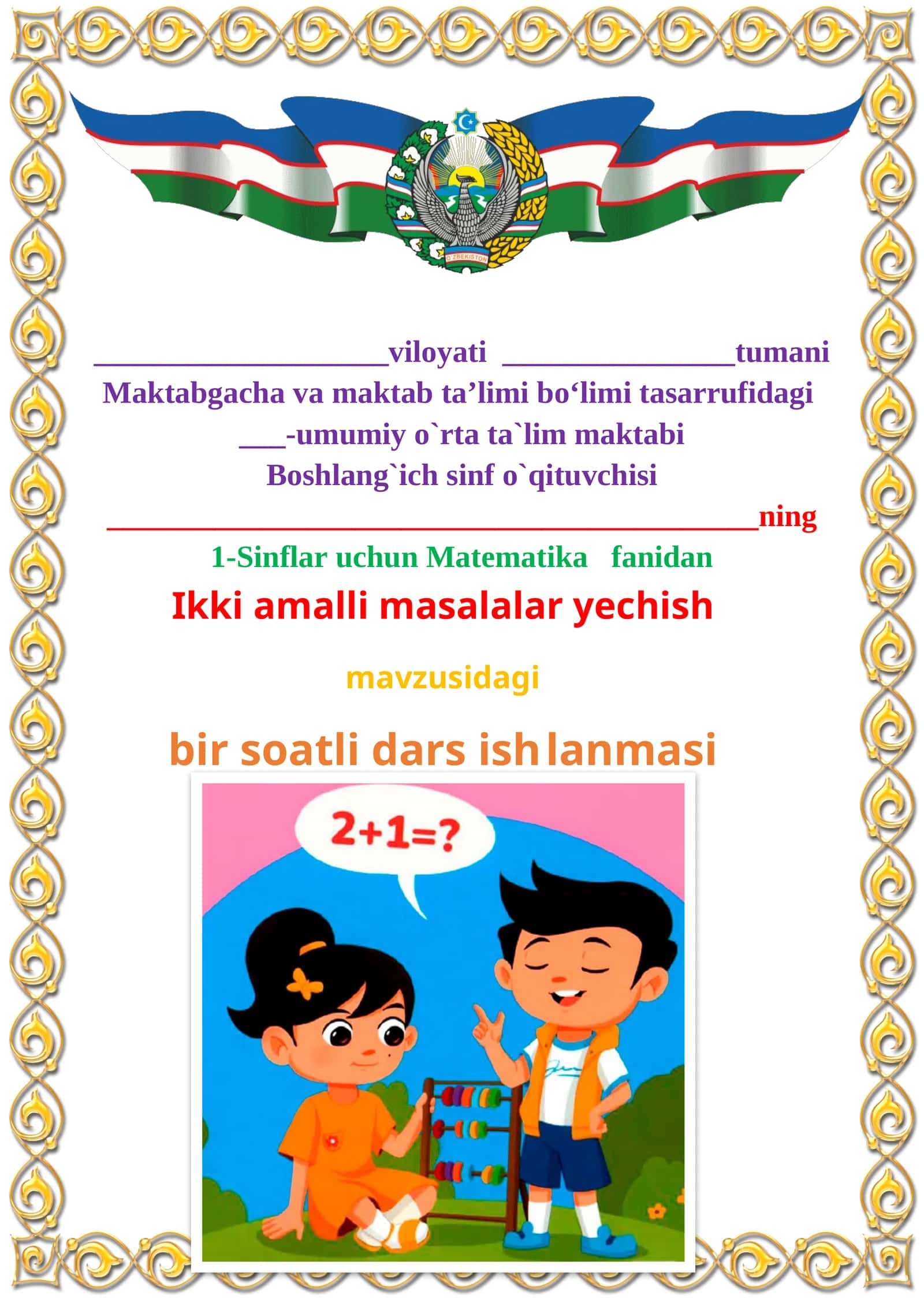 Ikki amalli masalalar yechish 1-sinflar uchun Matematika fanidan dars ishlanmasi 1