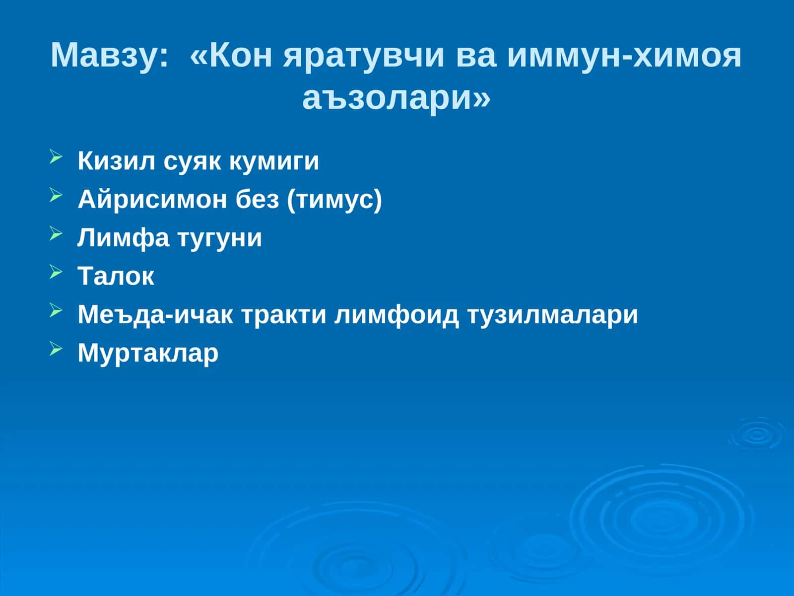 Кизил суяк кумиги 1