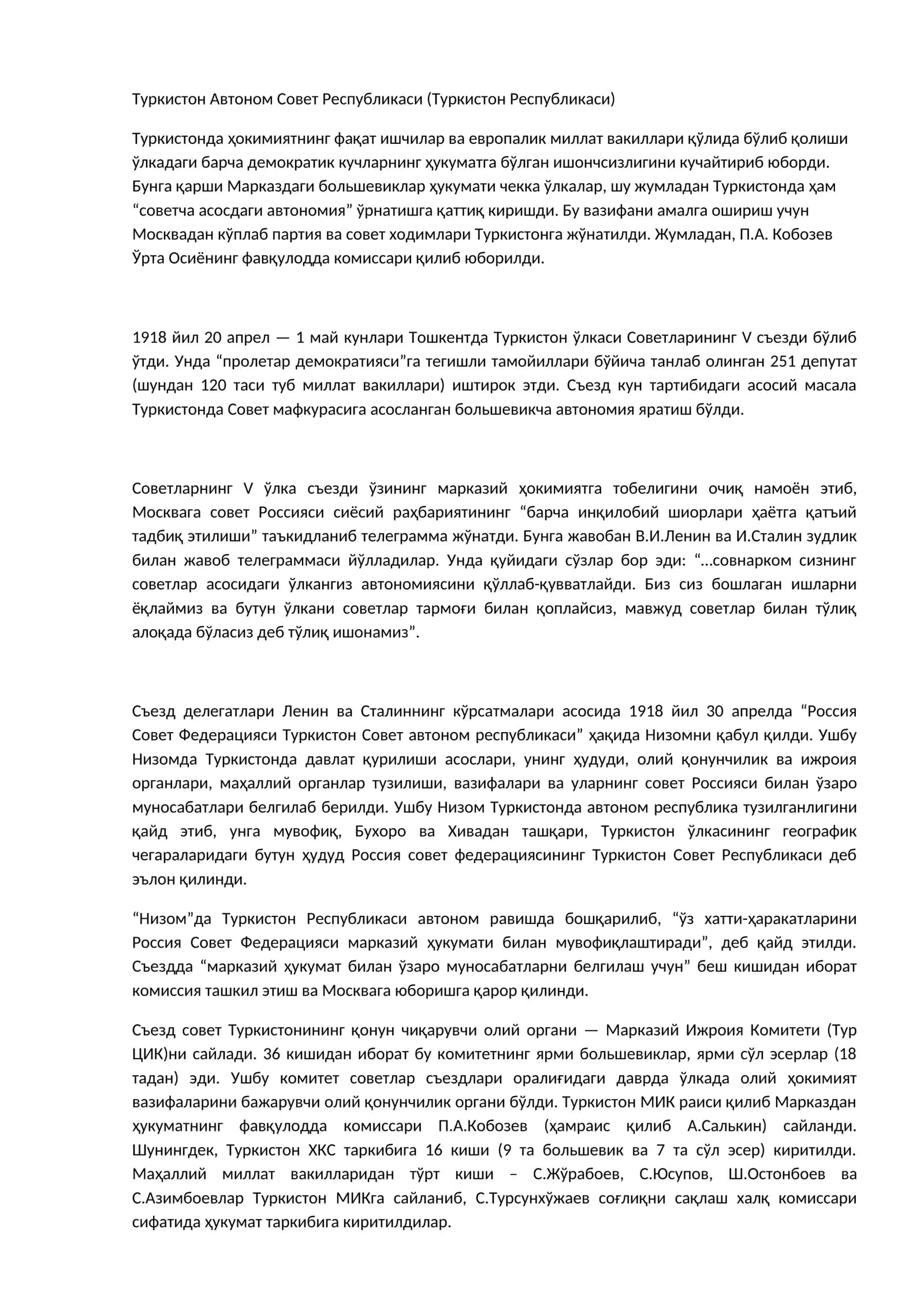 Туркистон Республикаси 1