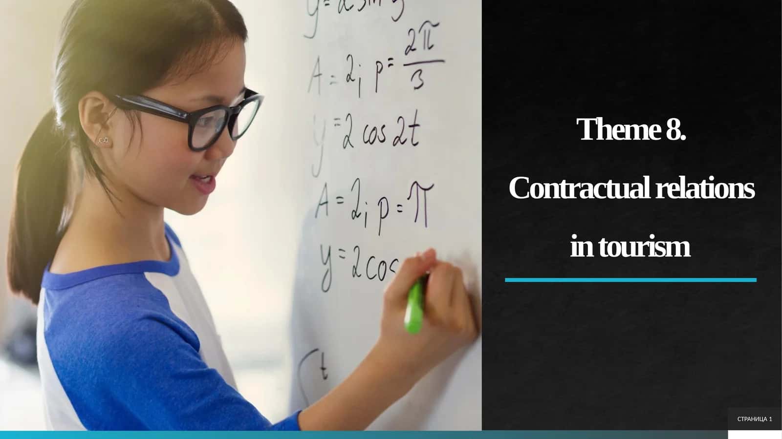 Contractual relations in tourism 1