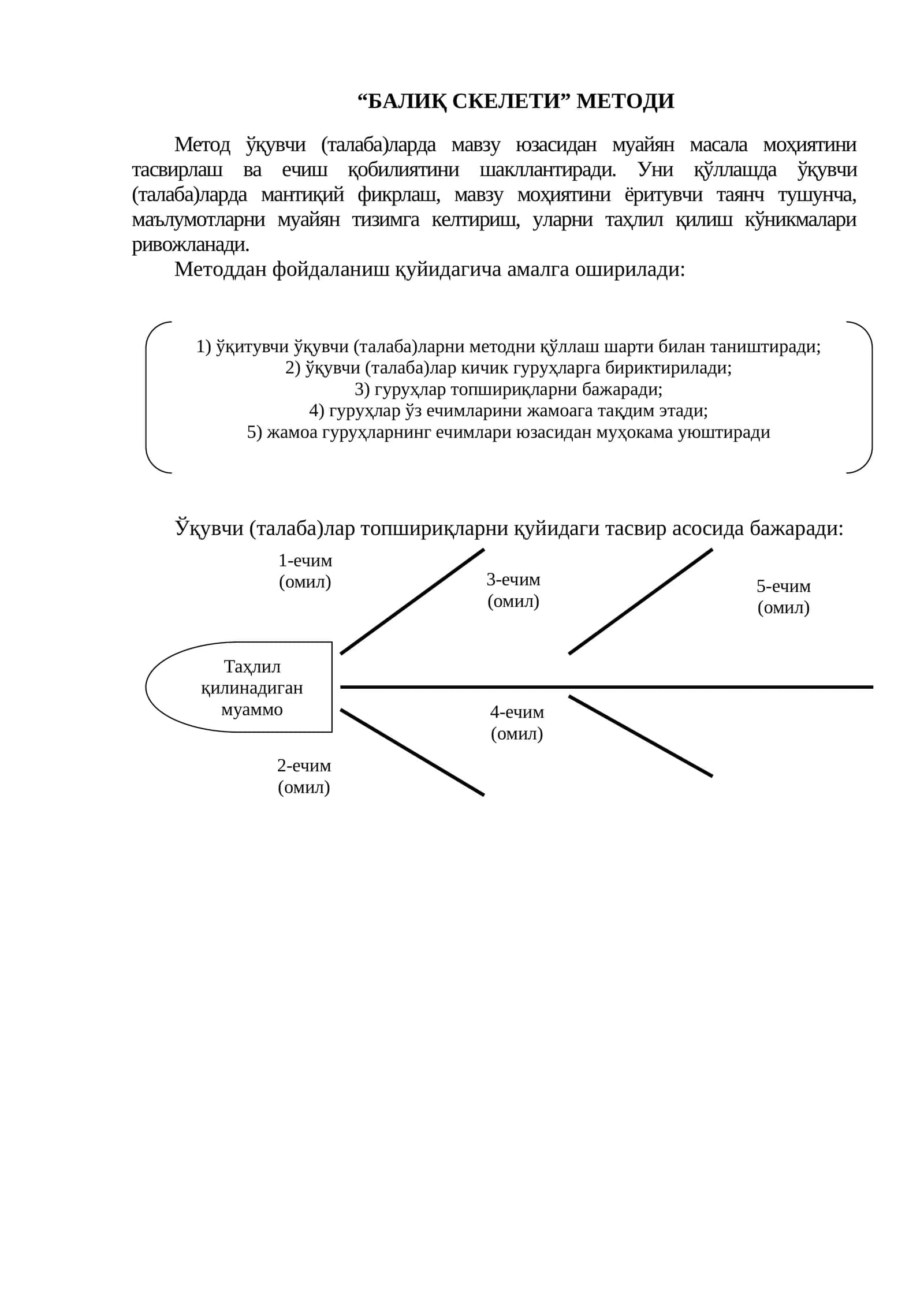 "БАЛИҚ СКEЛЕТИ" МЕТОДИ 1
