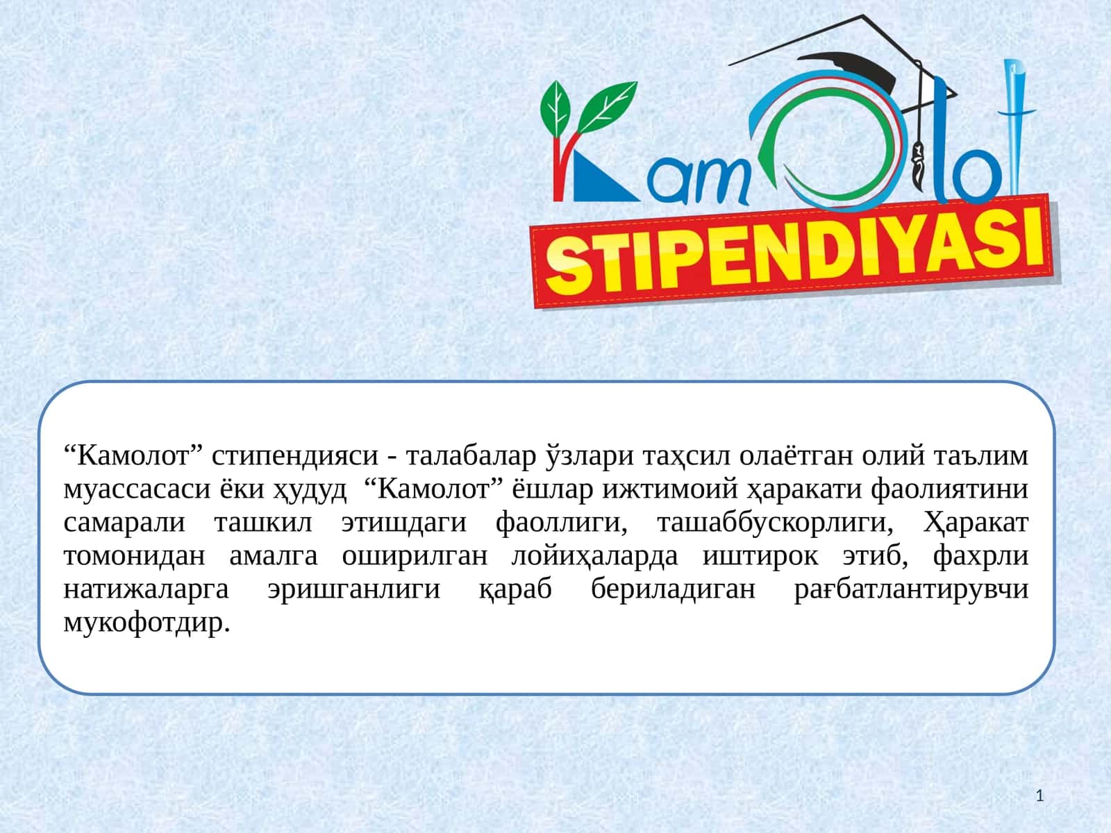 Kamolot stipendiyasi 1