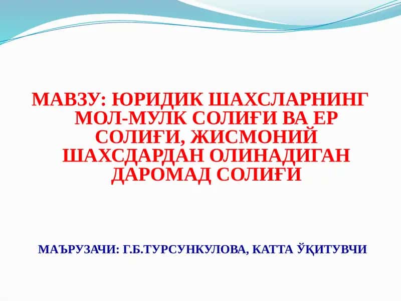 Мол-мулк солиғи ва ер солиқи 1