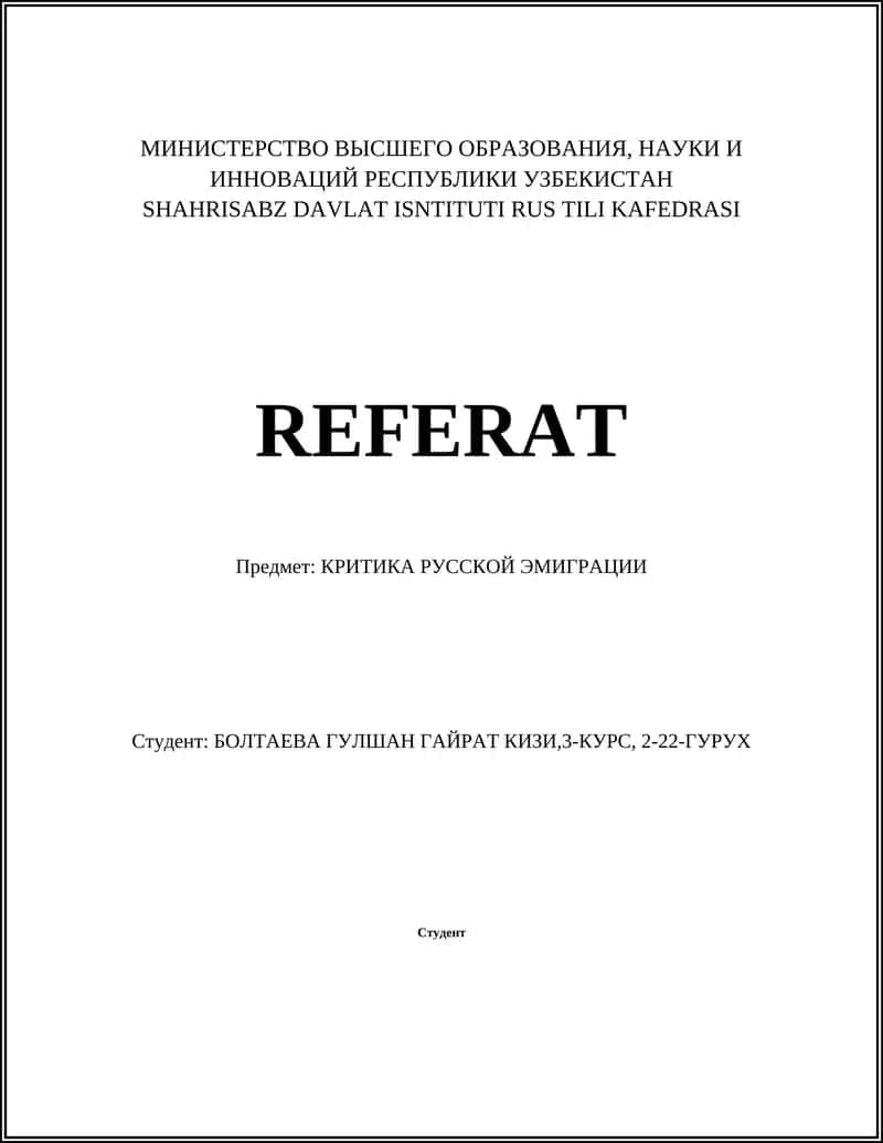 КРИТИКА РУССКОЙ ЭМИГРАЦИИ 1