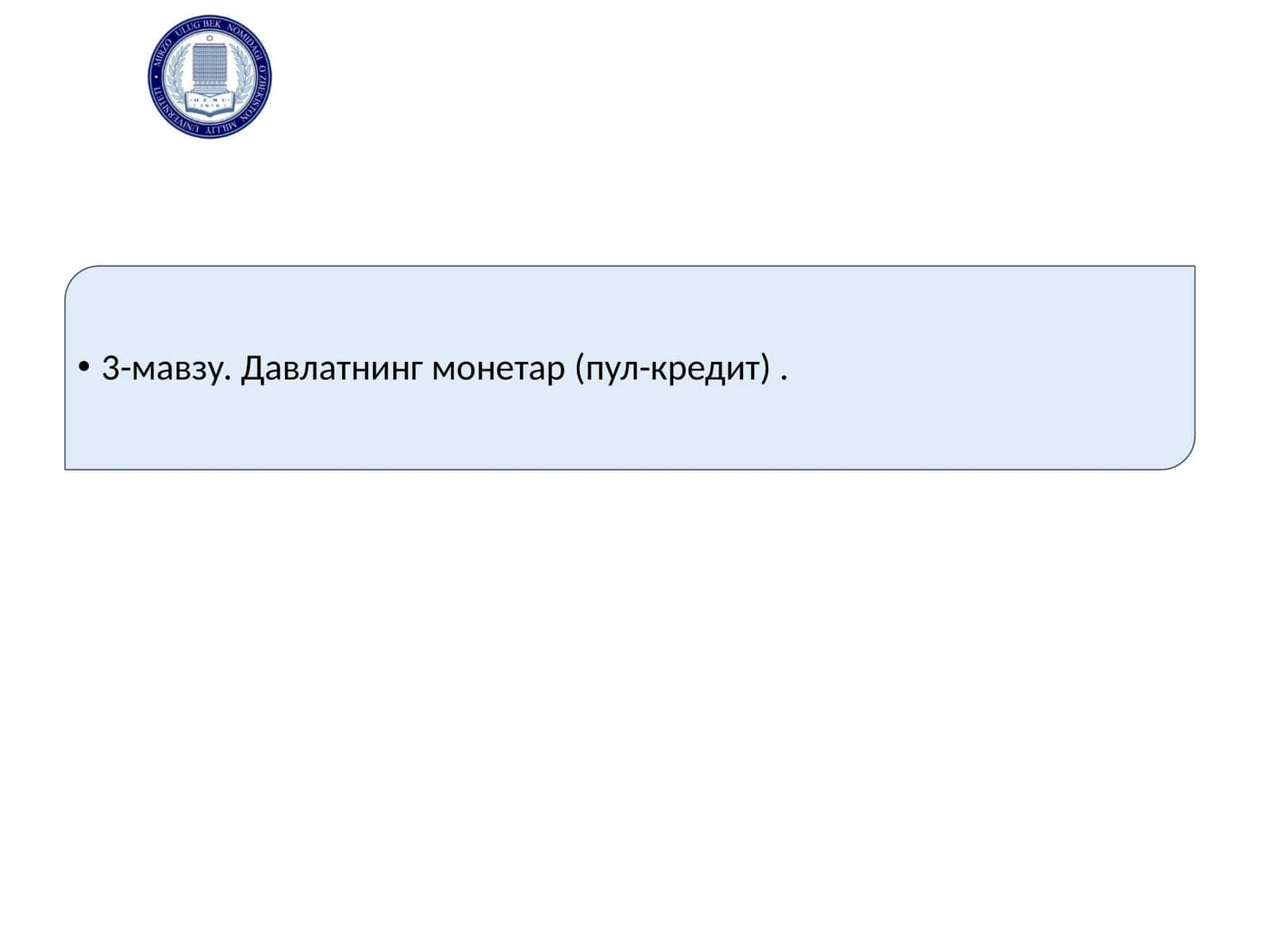 Давлатнинг монетар (пул-кредит) 1