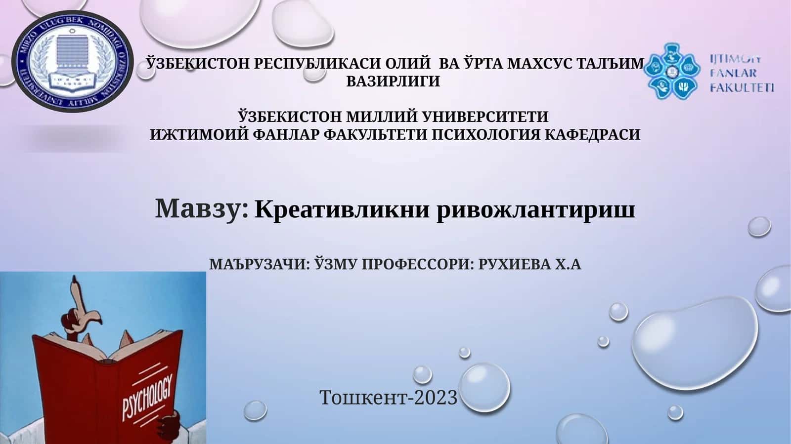 Креативликни ривожлантириш 1
