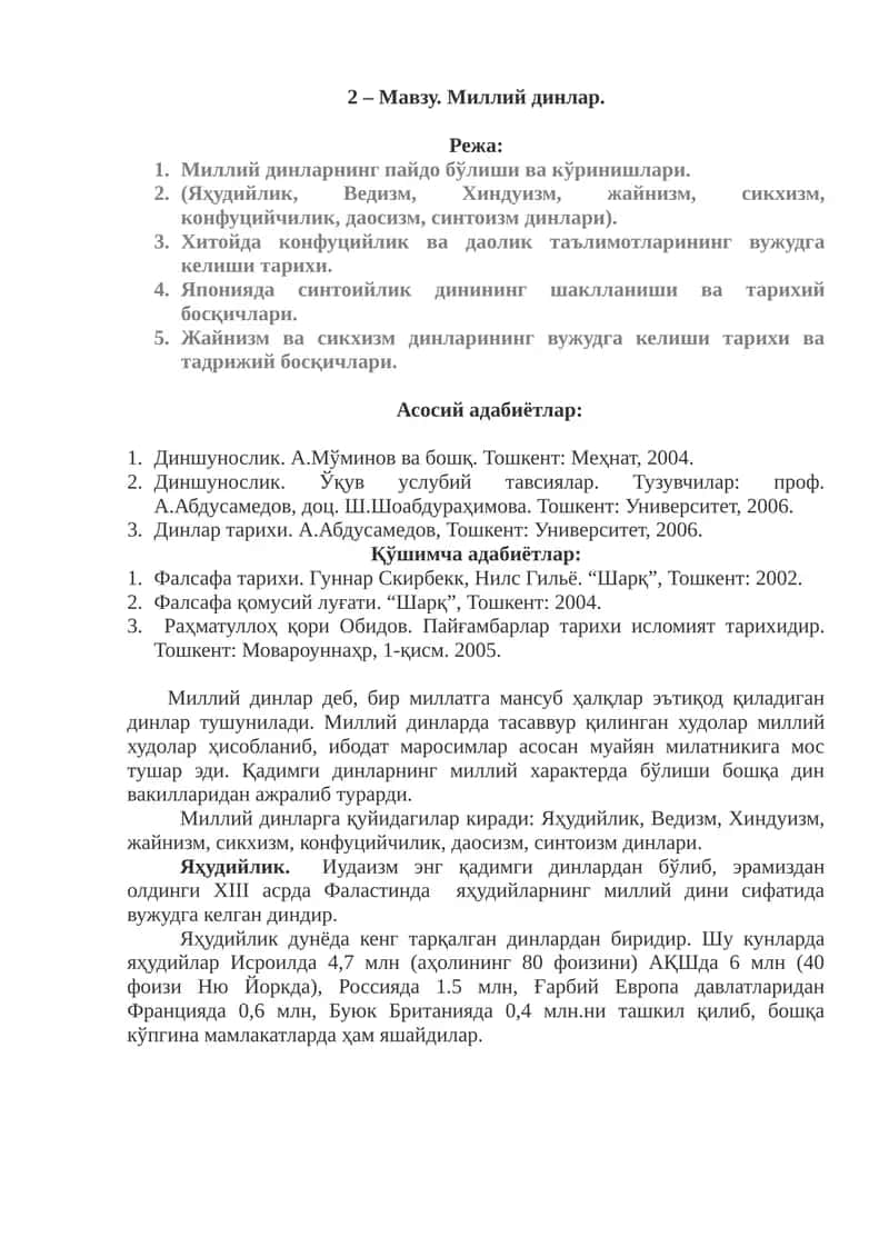 Миллий динлар 1