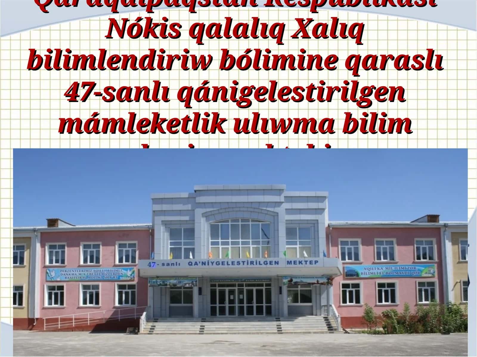 Baslawısh klass oqıtıwshısı 1