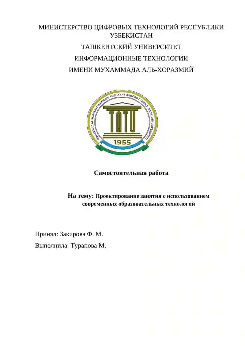 интерактивные методы обучения