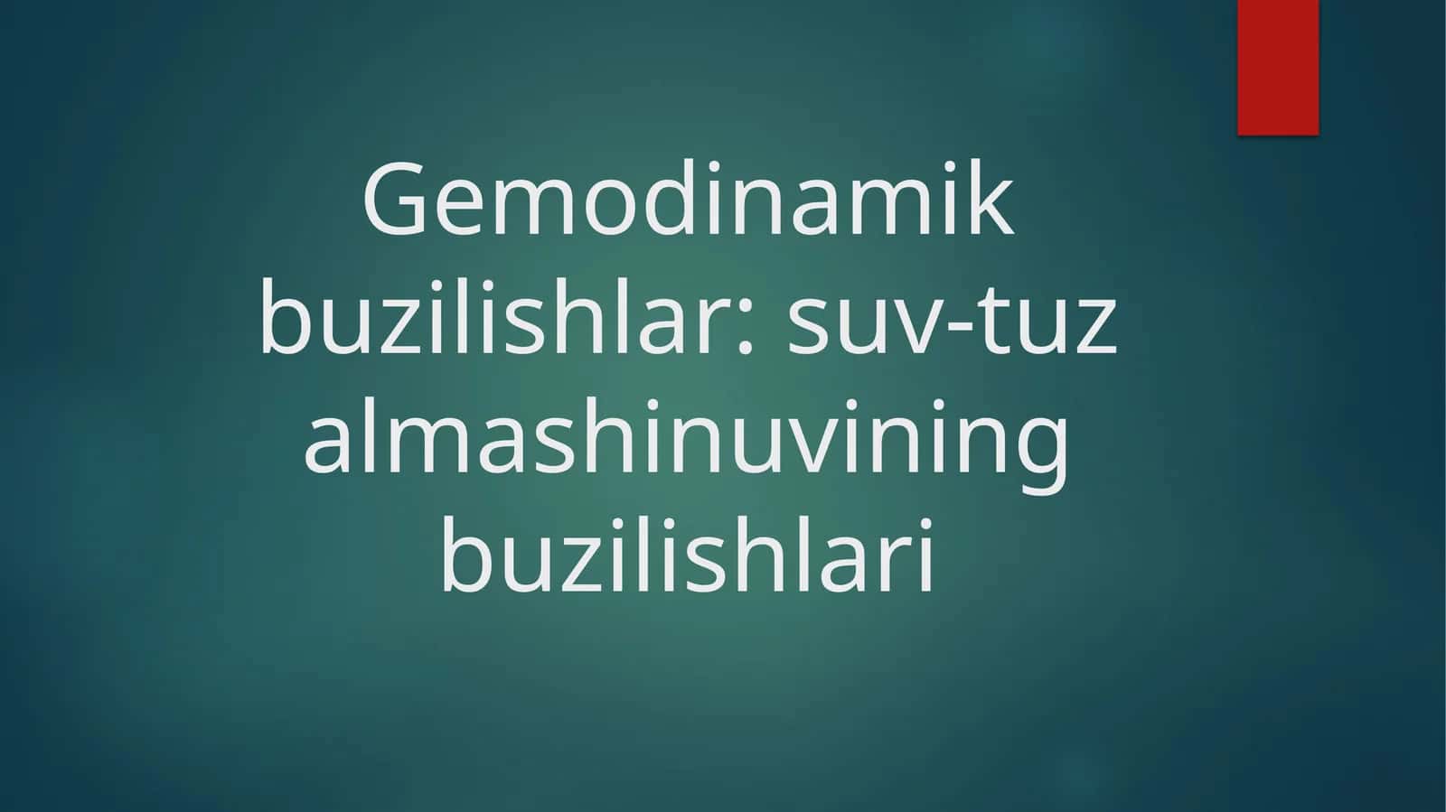Gemodinamik buzilishlar: suv-tuz almashinuvining buzilishlari 1