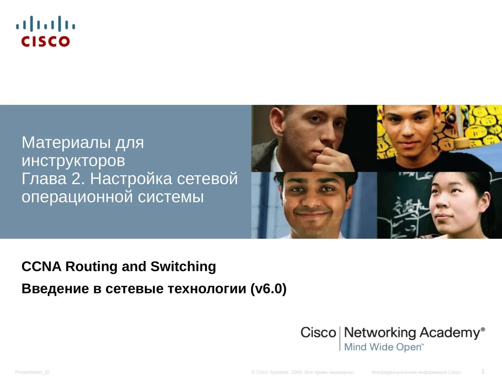Материалы для инструкторов 1