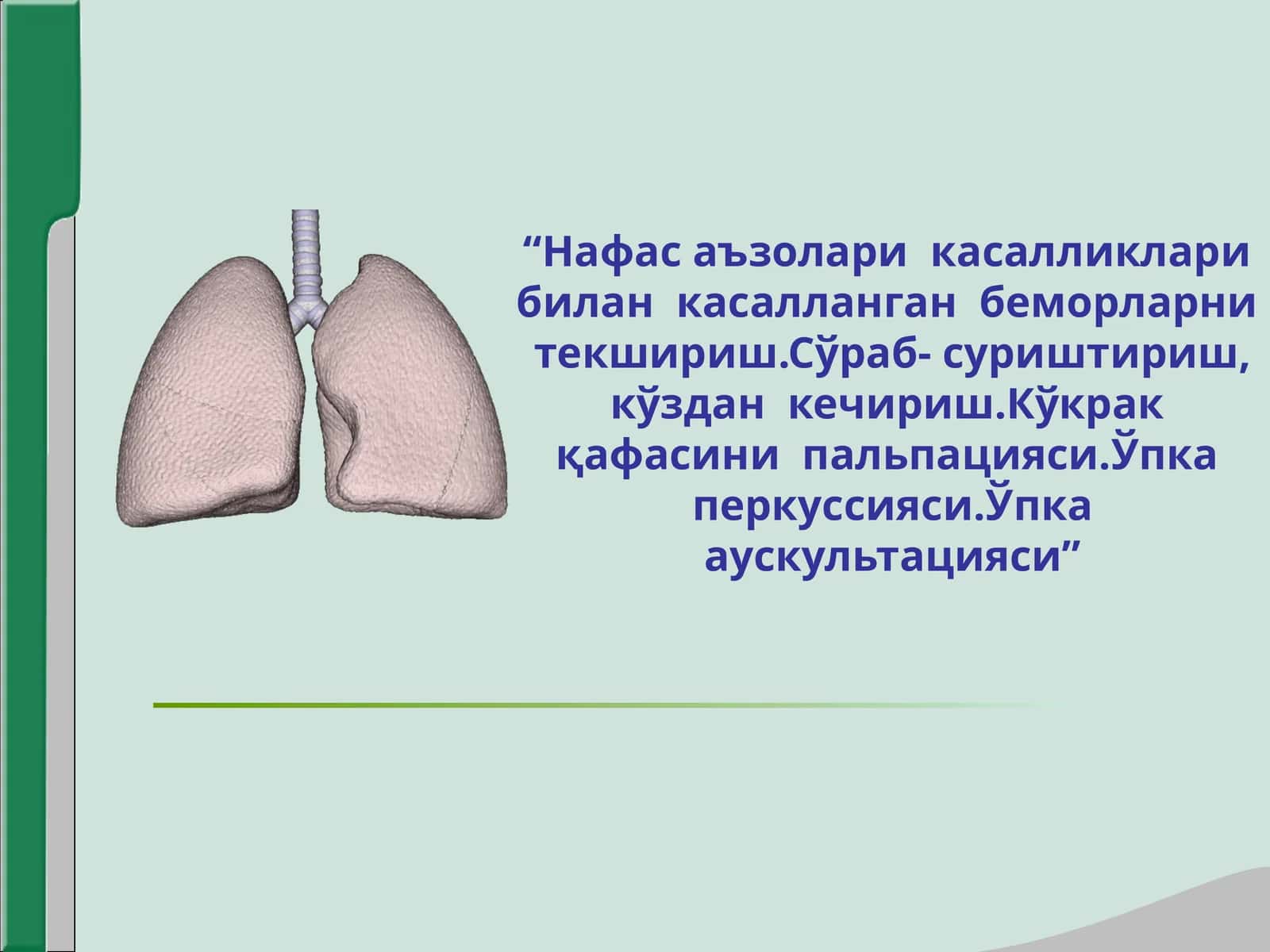 Хансираш 1