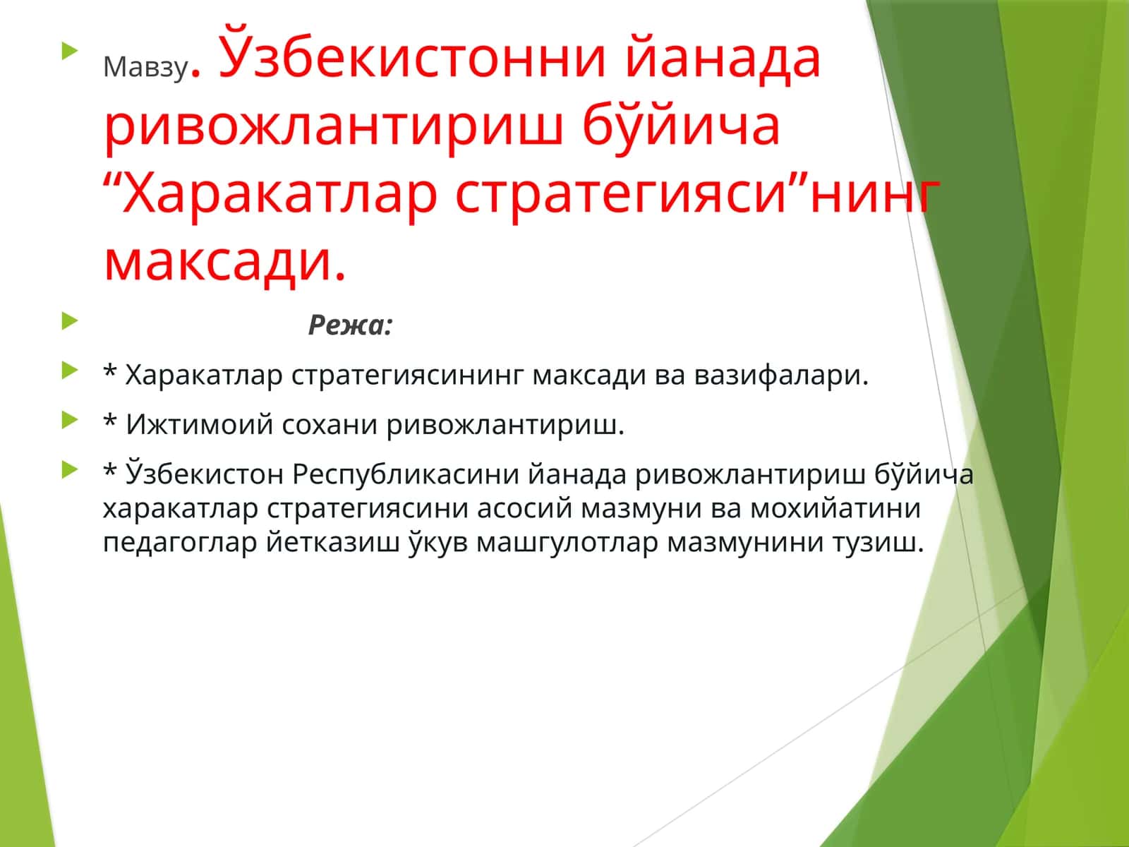 Ўзбекистонни йанада ривожлантириш бўйича “Харакатлар стратегияси”нинг максади 1