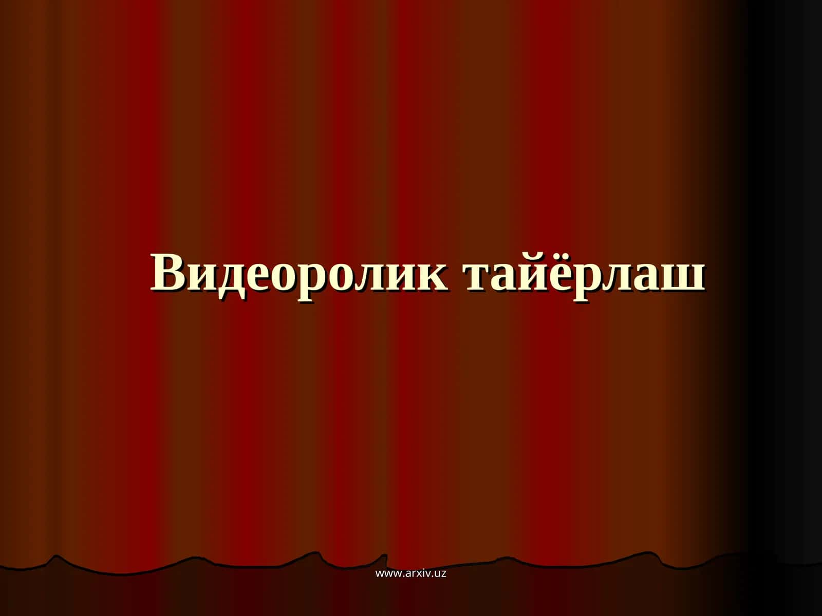Видеороликтайёрлаш 1