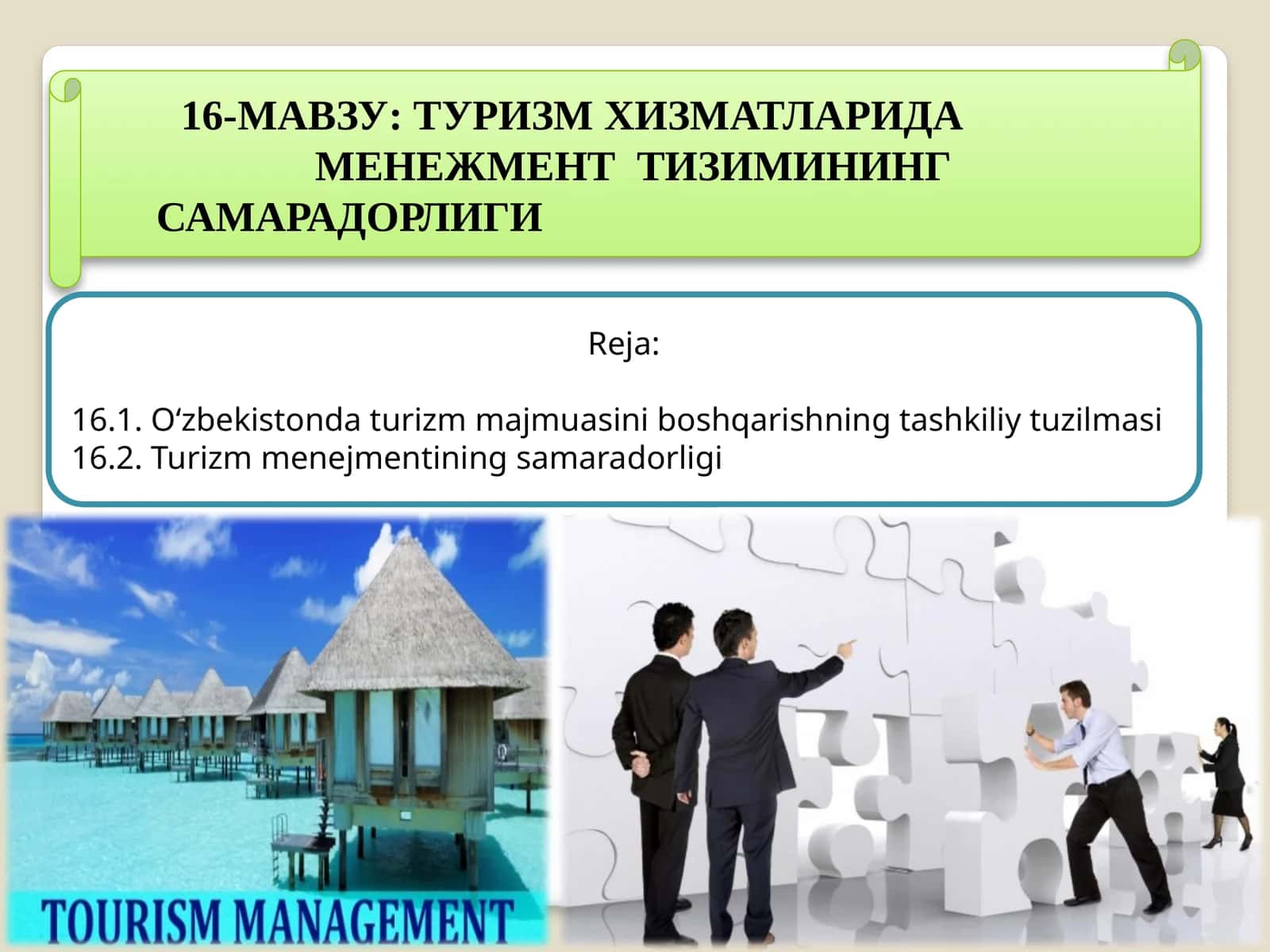 ТУРИЗМ ХИЗМАТЛАРИДА МЕНЕЖМЕНТ ТИЗИМИНИНГ САМАРАДОРЛИГИ 1