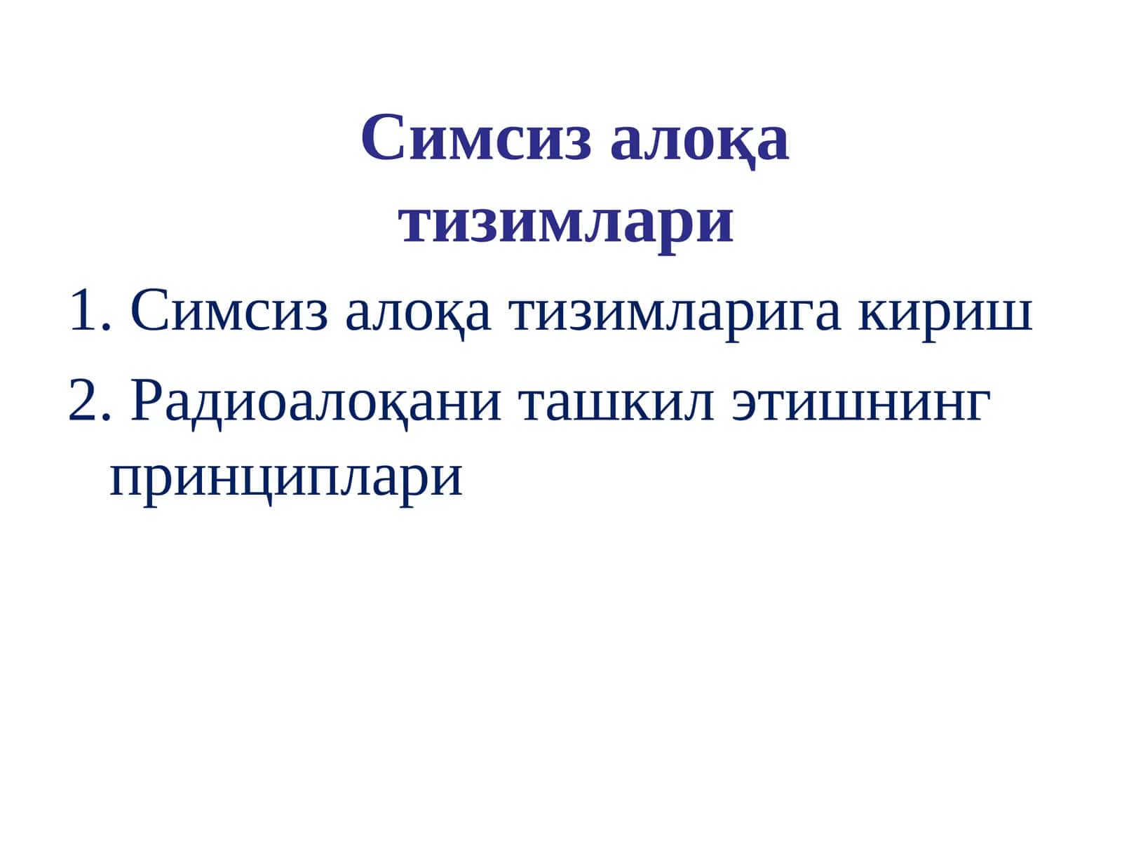Симсиз алоқа тизимлари 1