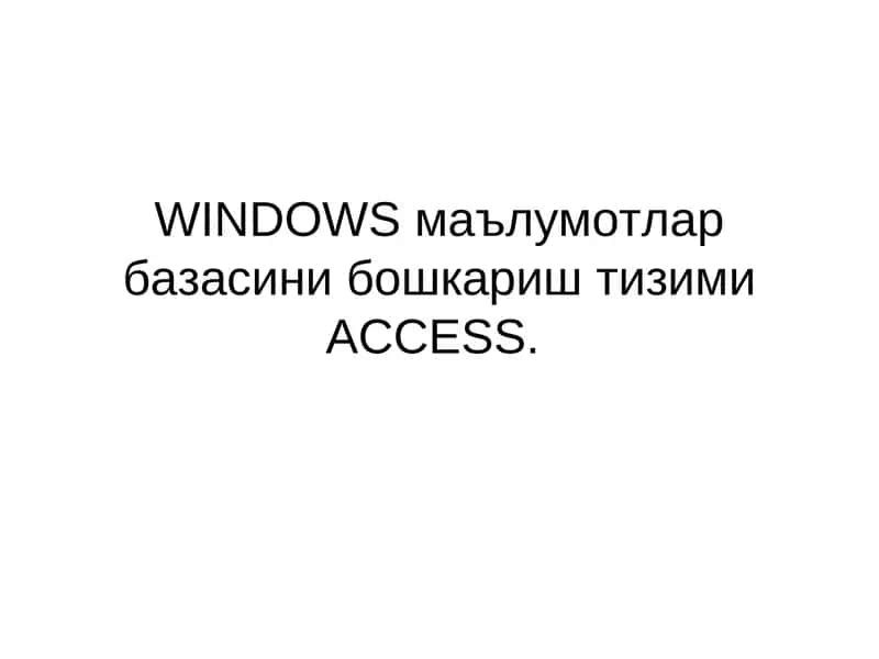 WINDOWS маълумотлар базасини бошкариш тизими ACCESS 1