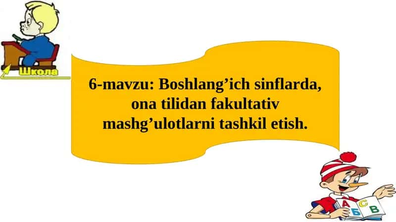 Fakultativmashg’ulotlar 1