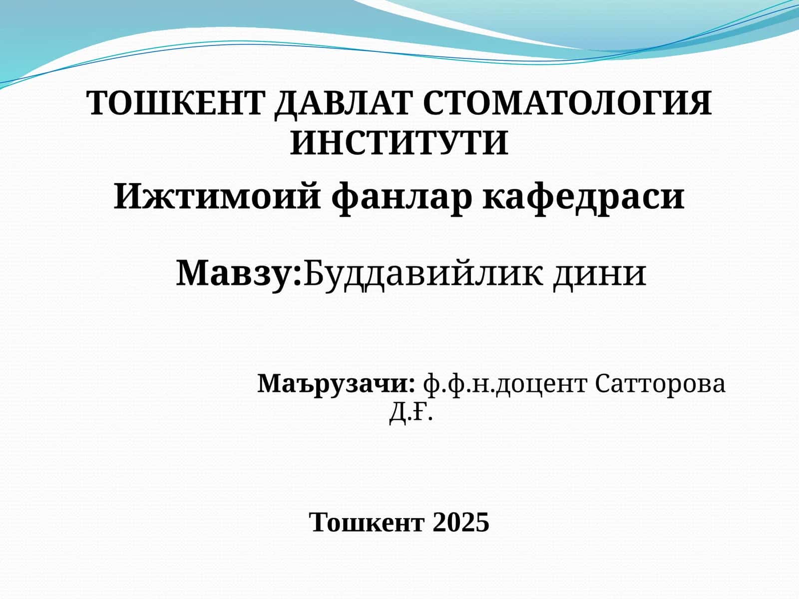 Буддавийлик дини 1