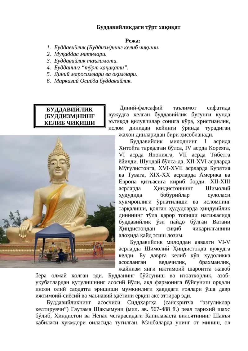 Буддавийликдаги тўрт хақиқат 1